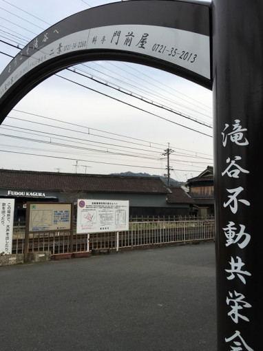 近鉄滝谷不動駅前の「歓送迎アーチ」が生まれ変わりました